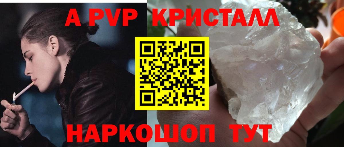 A-PVP  Вход с VPN  Мичуринск  А ПВП СК КРИС  А ПВП VHQ  APVP СК 