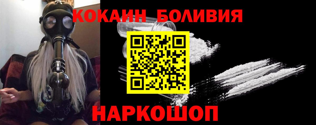 КОКАИН Колумбийский Мичуринск
