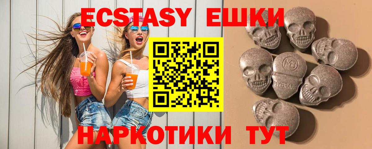 Экстази  Вход с VPN  Мичуринск  Экстази Дубай 