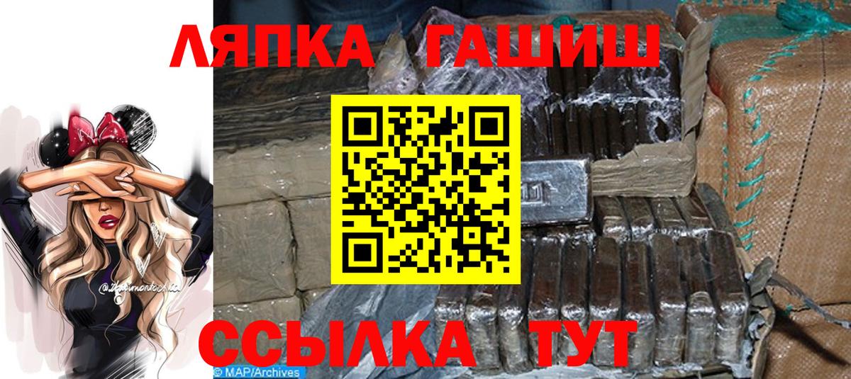 ГАШИШ гашик Мичуринск