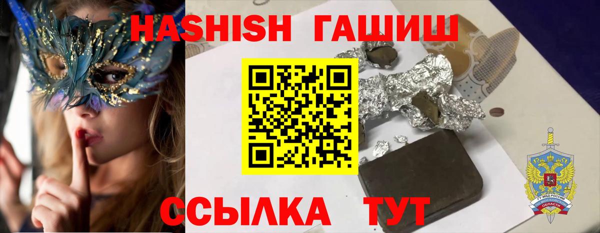Мичуринск  Гашиш Premium  Вход с VPN 