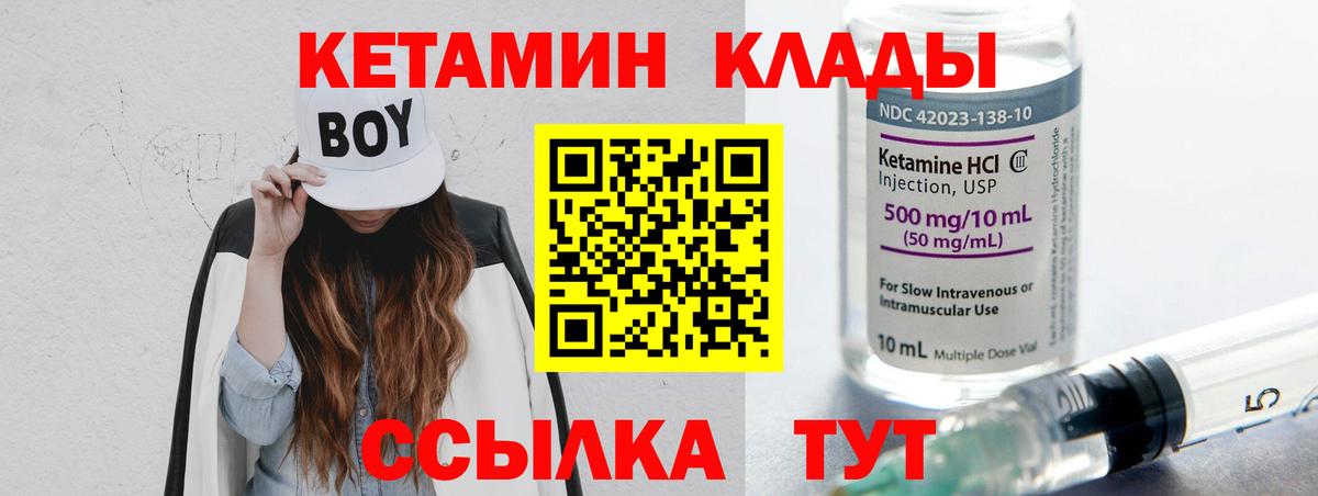 КЕТАМИН ketamine  Кетамин VHQ  Мичуринск  Вход с VPN 
