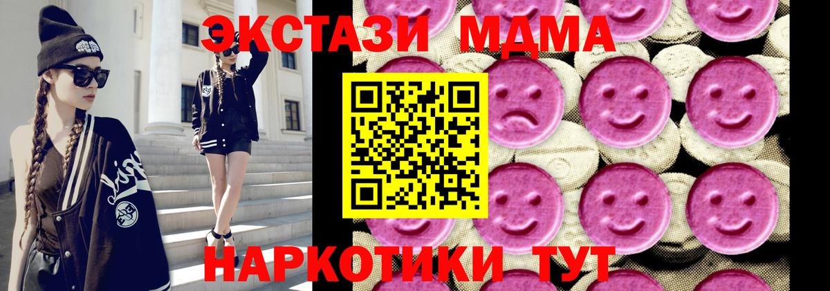 МДМА  Вход с VPN  МДМА crystal  Мичуринск  МДМА молли 