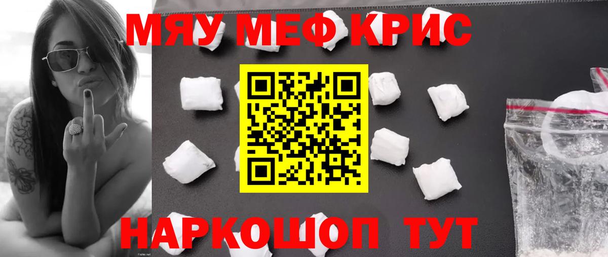 МЯУ-МЯУ VHQ  где найти   Мефедрон  Вход с VPN  Мичуринск  Мефедрон 4 MMC 