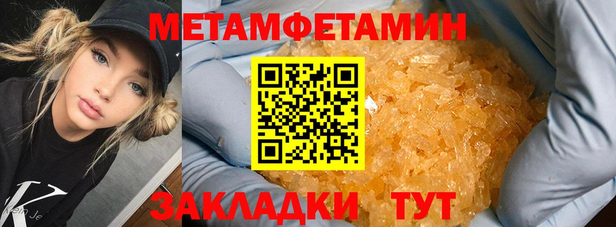 Мичуринск  МЕТАМФЕТАМИН кристалл  Вход с VPN  МЕТАМФЕТАМИН кристалл 