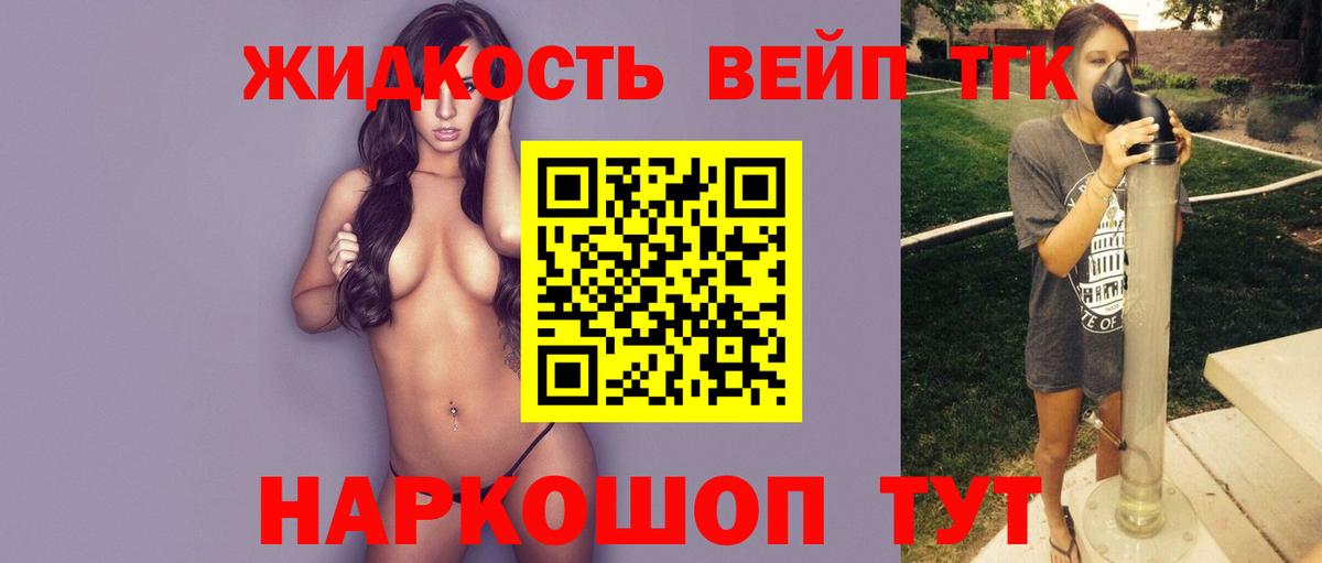 Мичуринск  ТГК вейп  Вход с VPN 