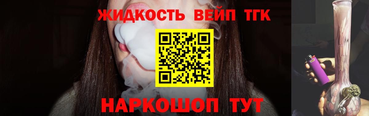 Дистиллят ТГК Wax Мичуринск