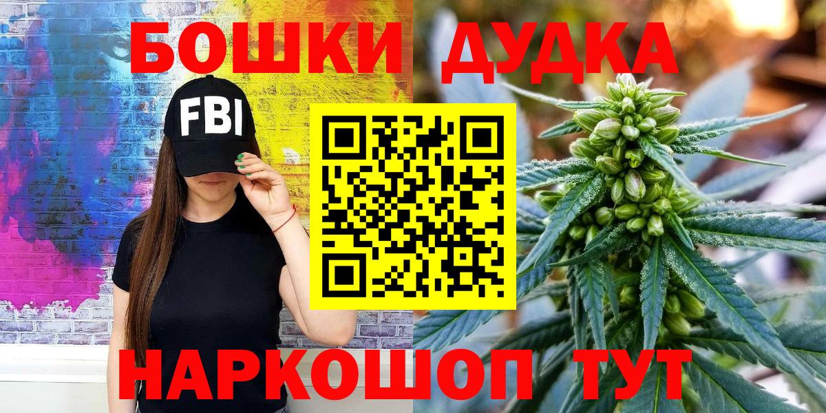 Мичуринск  Бошки марихуана AK-47  Шишки марихуана сатива  Вход с VPN 